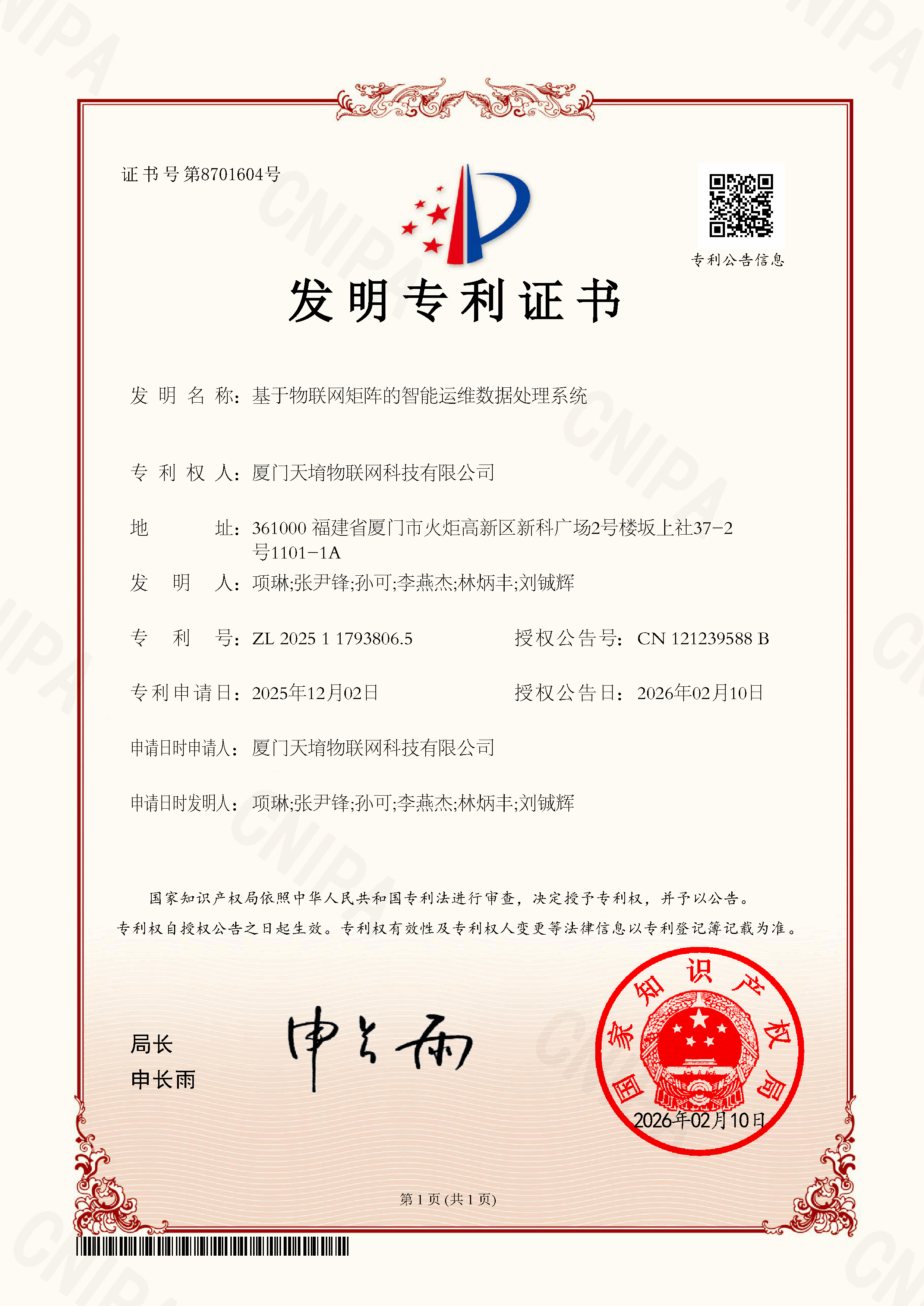 证书3